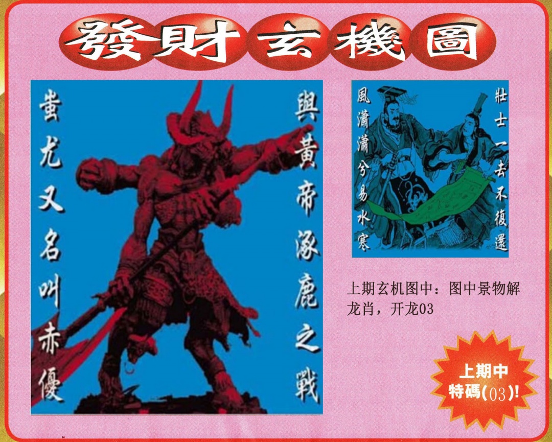 081期发财图[图]